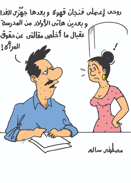 كاريكاتير مصطفي سالم