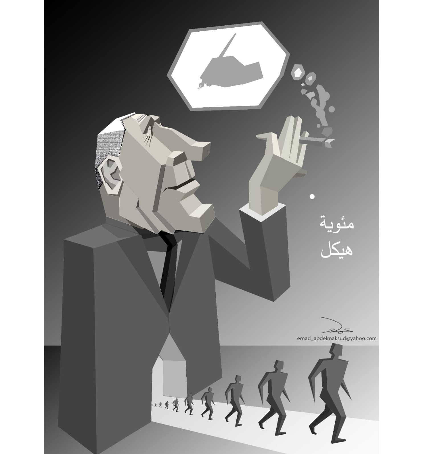 كاريكاتير عماد عبدالمقصود