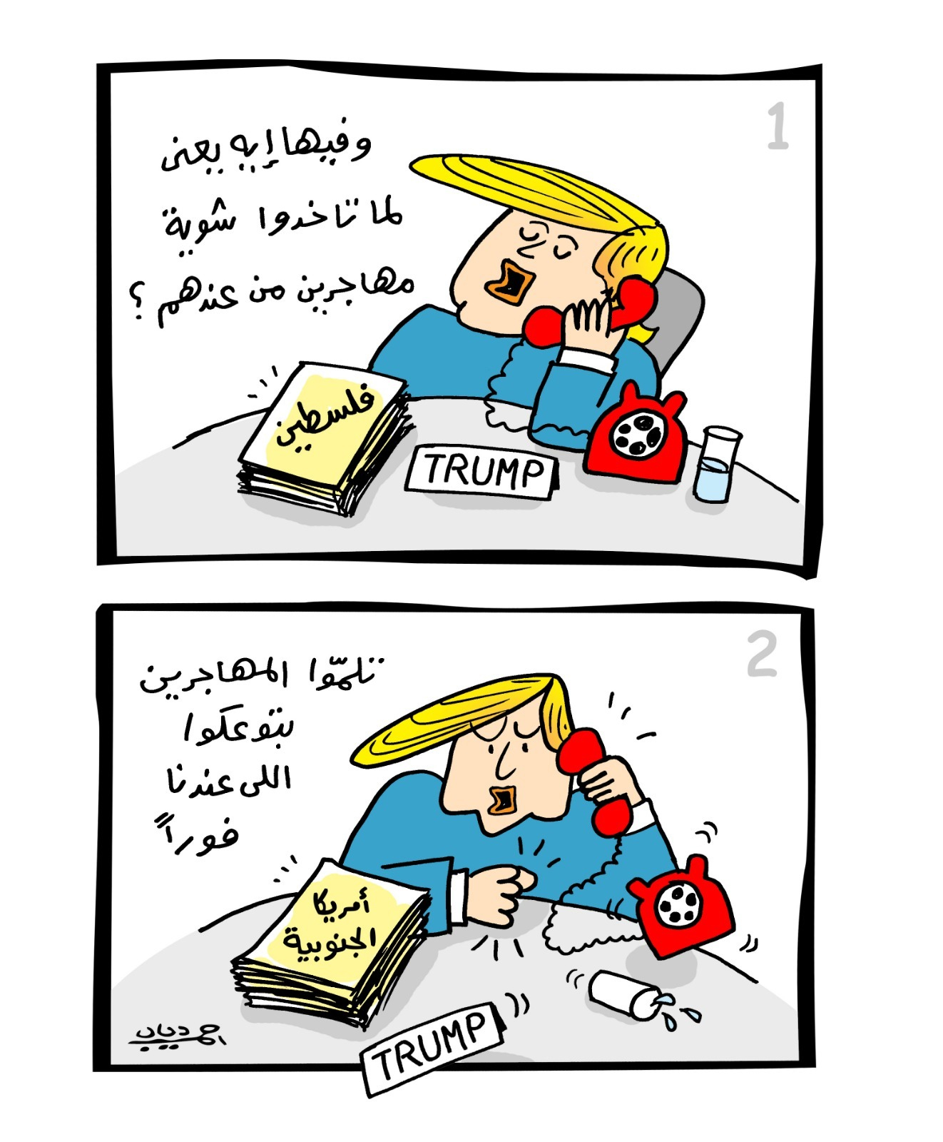 كاريكاتير أحمد دياب