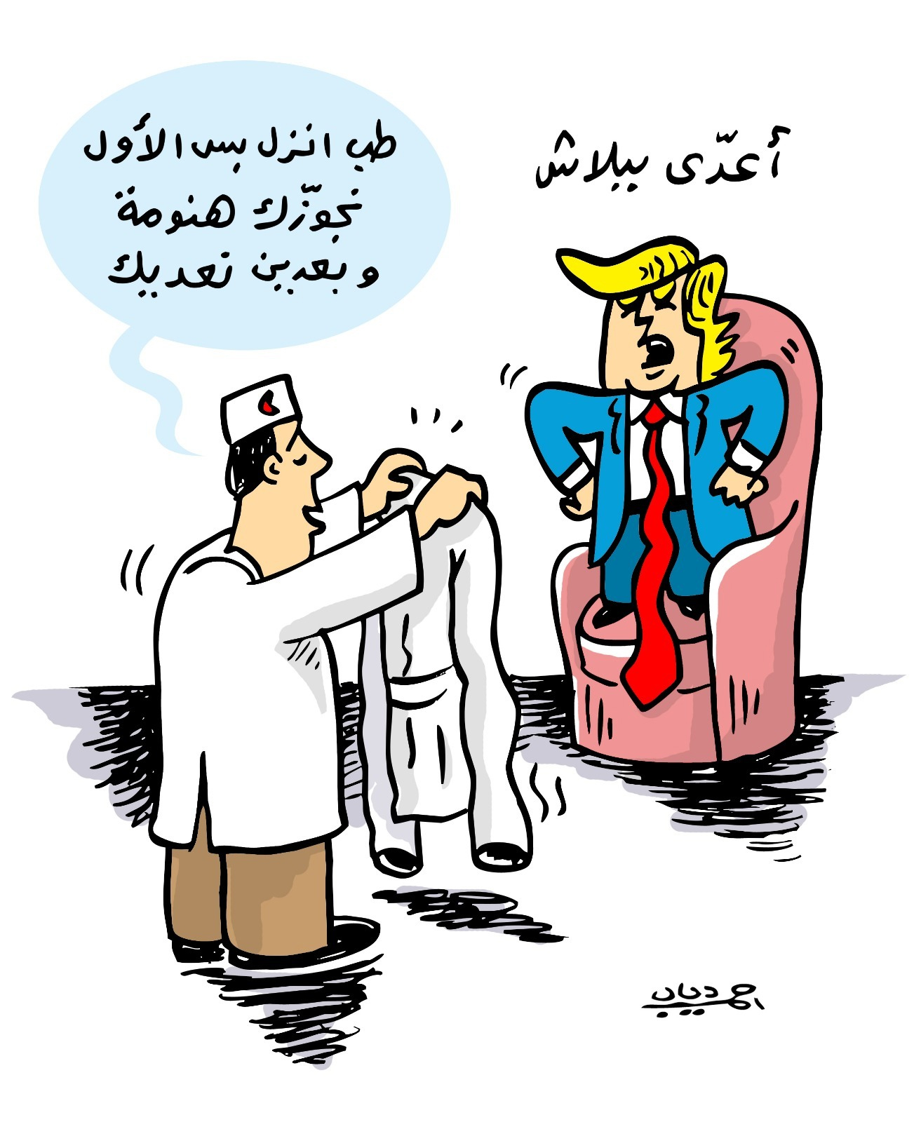 كاريكاتير أحمد دياب