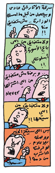 كاريكاتير عمرو سليم