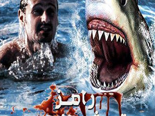8 برامج تنافس قرش البحر «رامز»