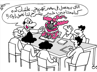 التحقيق مع مدير مكتب وزير الاستثمار بتهمة الكسب غير المشروع
