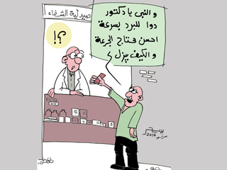 أدوية البرد والكحة.. «كِيف» الدماغ والجماع