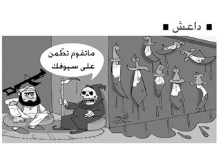 «مقاتلو القاعدة» فى الحكومة الليبية