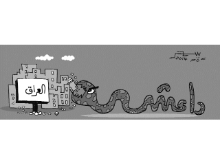 حرب الخليج الثالثة