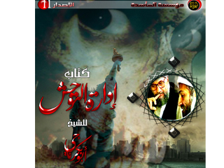 تنظيم المترجمين المصريين للترويج لمجلة «داعش»