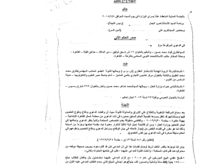 أصحاب مشروع «الربـوة» يتهمون نادى الخبراء بالنصب