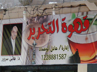 «فلول مبارك» يغزون دوائر القاهرة