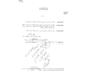 حملات التفتيش والتنكيل بالموظفين..  بدلا من الإصلاح الشامل!