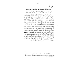 د يلسبس يلوى ذراع  خديوى مصر