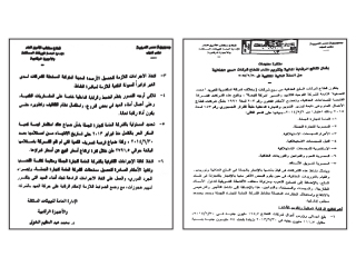 مجالس إدارة خراب الشركات