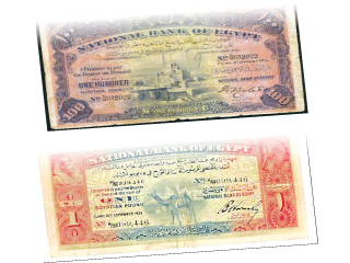 الجنيه الأبيض ينفع فى اليوم الأسود