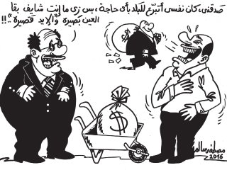 منطقة صناعية حرة بين مصر والأردن وإسرائيل