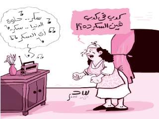 حفلة المسعود للنواب كاملة العدد بصابر الرباعى ومروة ناجى