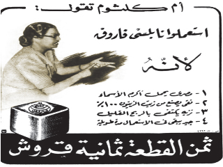 أم كلثوم أهدت الملك صابونة!