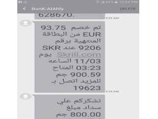 البنوك أكلت على العملاء 250 مليون جنيه!