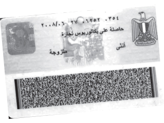 أزمة بطاقة.. 5 خانات للديانة فى مصر التعبئة والإحصاء: مفاهيم وأعراف دولية.. بهائيون: خطوة إيجابية.. ولادينى: أبعاد أمنية