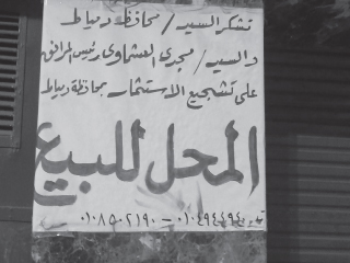 فى دمياط.. «سوق الأثاث جبر»