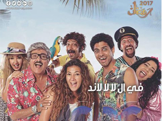 المضحكون الجدد فى دراما رمضان