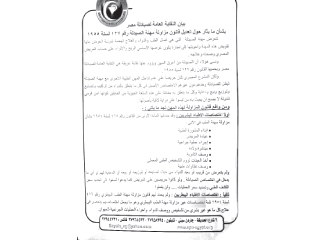 حرب «أدوية الحيوانات» بين البيطريين والصيادلة