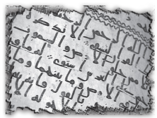 عندما قدَّم الفقهاء السُّنة على القرآن!