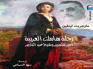 هاملت فى ميدان التحرير