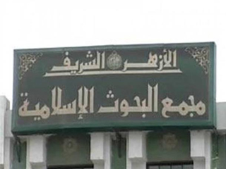 استفت «المترو» ولو أفتوك