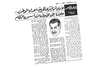 لا نريد أن يشترى الحرية أعداء الوطن