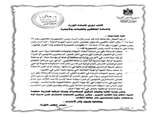 مليار جنيه.. فاتورة انتداب المستشارين بالحكومة!