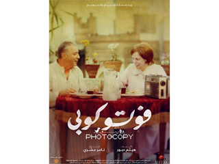 دبور «زن» على خراب الجونة