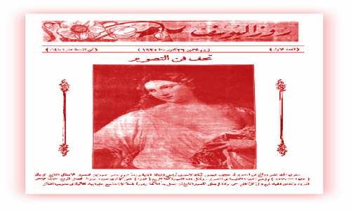 لوجه الفن.. والسياسة!