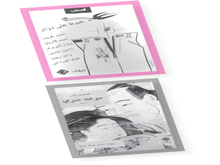 أصيل شرقيّات!