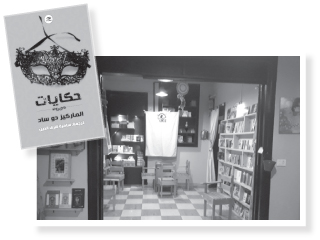 وفى القاهرة.. دار نشر «نسوية» يُديرها رجل