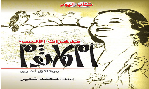 50 عنوانًا نرشحها لك فى معرض الكتاب