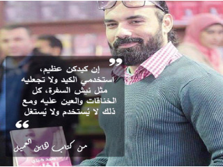 الخواجات!