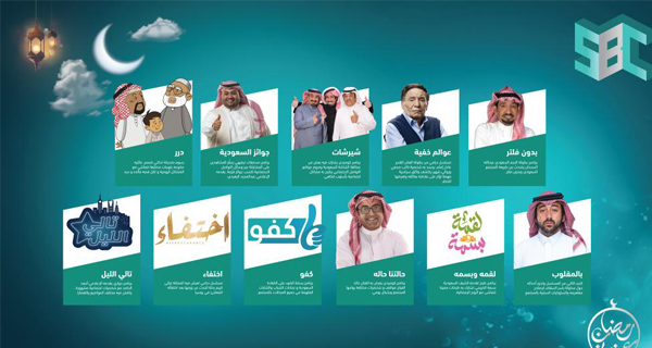 قناة فضائية على الطريقة السعودية