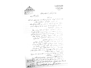 البرلمان يدخل على خط أزمة مستشفى 57357