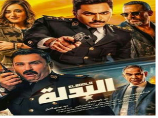20 مليون جنيه.. ولايزال الصراع مستمرًا