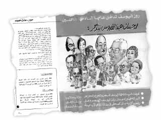 رئيس تحرير روزاليوسف.. دائمًا خريج سجون!