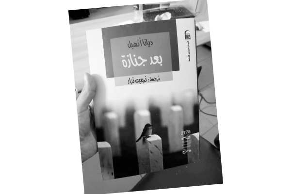 10 مقترحات لقراءات خريف 2018
