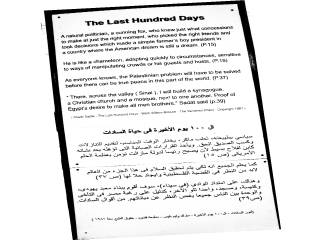 6 خطابات نادرة بين كارتر والسادات