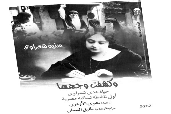 نضال «الحريم» ونضال تويتر.. ماذا تغيّر فى النساء و«النسويّة»؟!