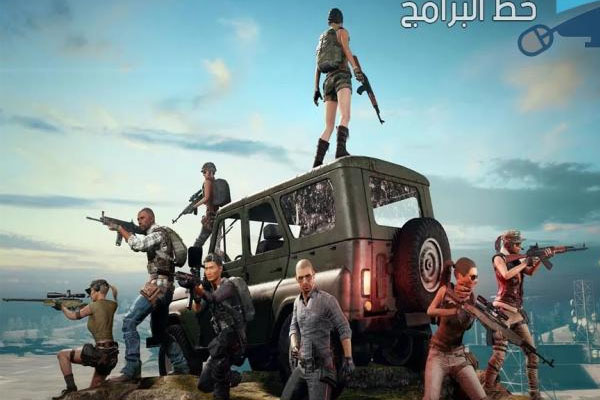 مصيدة PUBG