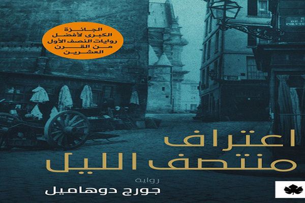 نرشح لك 12 عنوانًا فى معرض الكتاب