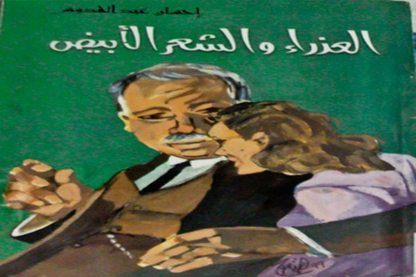 أحلام كتّاب السيناريو بأوراق «إحسان»