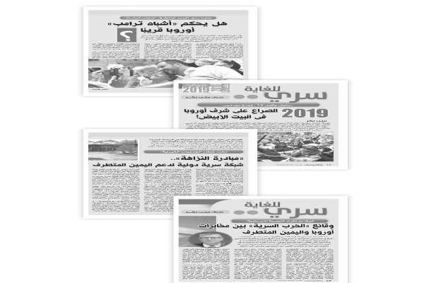 زمن الإرهاب الأوروبى!