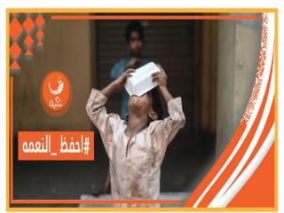 محاربة الجوع