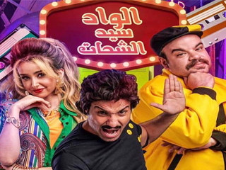 «محمد عبدالرحمن».. الإفيهات (عمال على بطال) مملة!