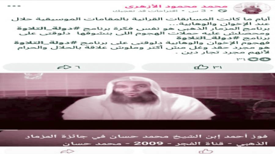 هجوم إخوانى سلفى على مذيعة البرنامج لإعادة إنتاج احتكار الدين